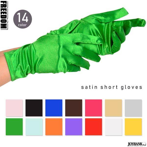 コスプレ 衣装 手袋 ハンドグローブ ショートグローブ ステージ 舞台 コスプレ セクシー いろんなコーデに ショート丈サテングローブ単品 セール Jcos496 スーツドレスカジュアルフリーダム 通販 Yahoo ショッピング