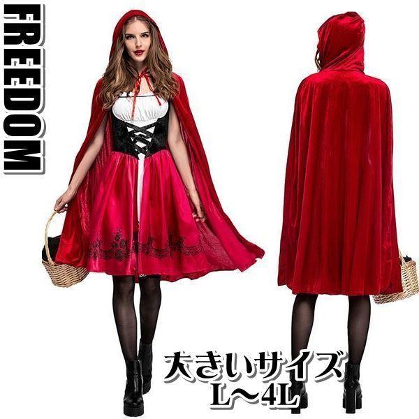 傫TCY RXv ߑ Ԃ p[eB[ }gsŉȂlC̐Ԃ񂿂RX`[ L 2L 3L 4L TCY Z[