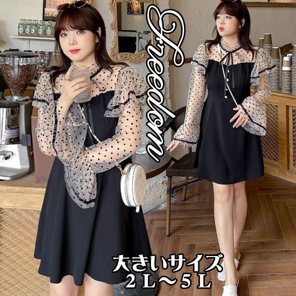 大きいサイズ ロリータ ゴスロリ お嬢様 コスプレ 衣装 フリフリ可愛いドット柄 レース切替レトロワンピース 2l 3l 4l 5l サイズ セール Yoroc169 スーツドレスカジュアルフリーダム 通販 Yahoo ショッピング