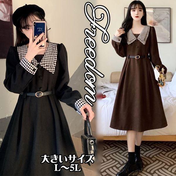 大きいサイズ レトロ お嬢様 コスプレ 衣装 上品レトロスタイル 襟 袖口可愛いチエック柄ベルト付き長袖ワンピース L 2l 3l 4l 5l サイズ セール Yoroc234 B スーツドレスカジュアルフリーダム 通販 Yahoo ショッピング