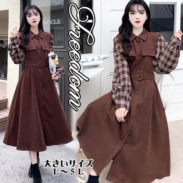 大きいサイズ レトロ お嬢様 ワンピ コスプレ 衣装 可愛いブラウンチェック系 異素材バイカラーチエック柄切替長袖ワンピース L 2l 3l 4l 5l サイズ セール Yoroc276 B スーツドレスカジュアルフリーダム 通販 Yahoo ショッピング