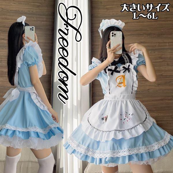 メイド服 フリルエプロン　コスプレ 大きいサイズ コスプレ 衣装 メイド エプロン メイド服 メイド