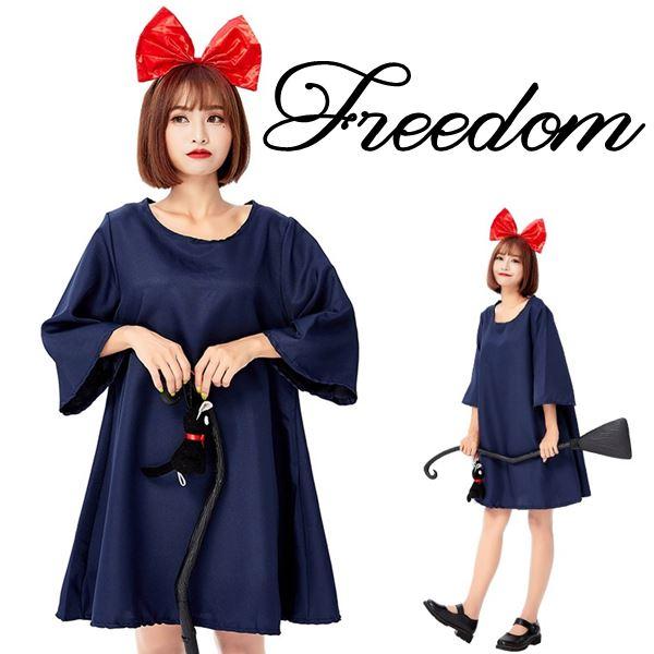 魔女の宅急便 コスプレの人気商品 通販 価格比較 価格 Com