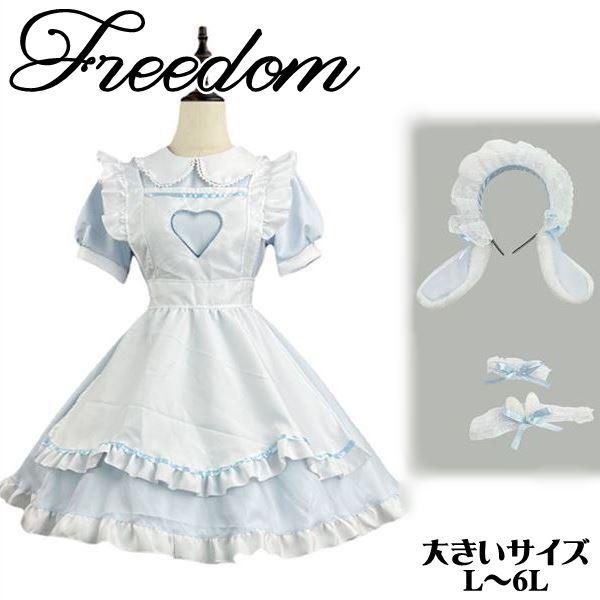 大きいサイズ メイド コスプレ 衣装 メイド服 アイドル ゴスロリ  