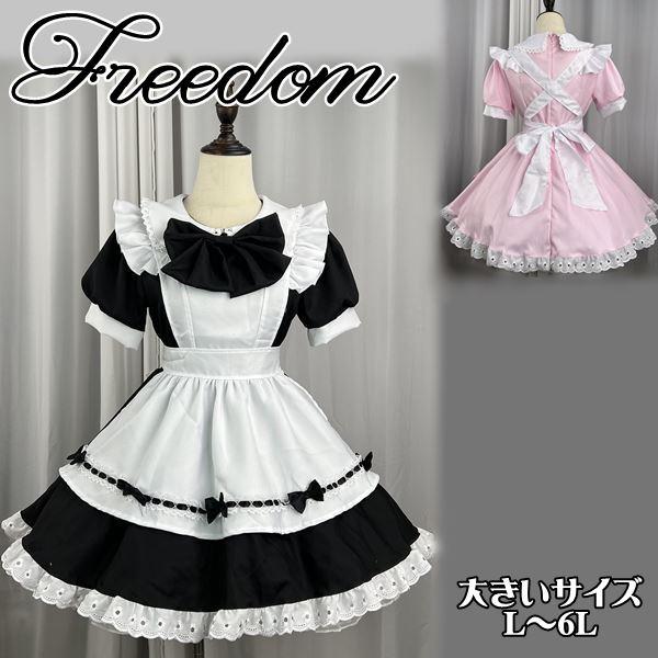 メイド服 リボン 可愛い 即日発送 お急ぎ lサイズ メイド服 リボン 可愛い 即日発送 お急ぎ lサイズ