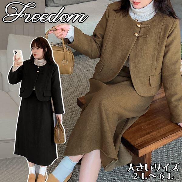 大きいサイズ セットアップ スーツ ミモレ丈 レトロ あったか 大きいサイズ セットアップ スーツ ミモレ丈 レトロ あったか