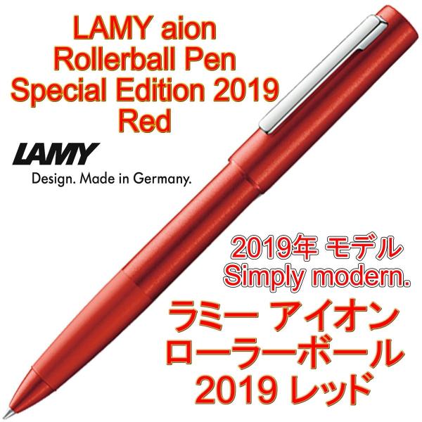 yui588　LAMY aion ラミー アイオン ローラーボール 6f0d1534b515e27298e8afdfd4e5be