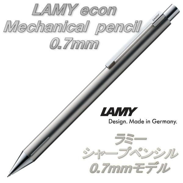 LAMY ラミー シャープペンシル econ イコン 0.7mm（ドイツ直輸入