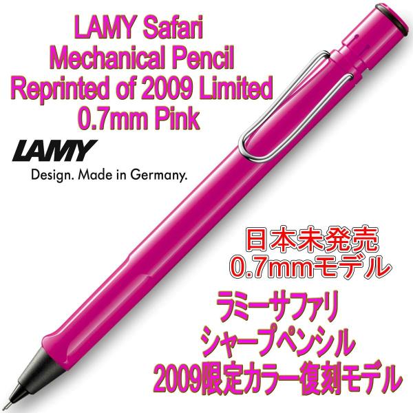Lamy ラミー シャーペン シャープペンシル Safari サファリ 国内未発売 0 7mm ピンク 09年 限定色 ドイツ直輸入 並行輸入品 Ls M P7 文具と雑貨のダブルガレージ 通販 Yahoo ショッピング