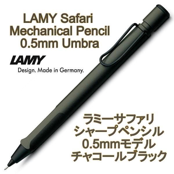 LAMY ラミー シャーペン シャープペンシル safari サファリ 0.5mm