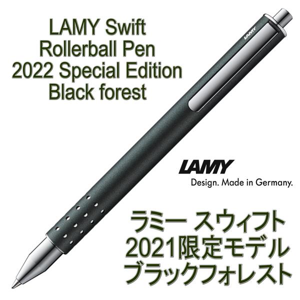 LAMY ラミー Swift スウィフト ローラーボール ペン ブラック