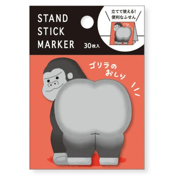ふせん スタンド スティックマーカー ゴリラのおしり 付箋 メモ 57885