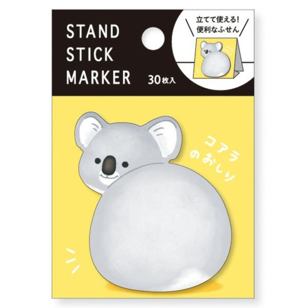 ふせん スタンド スティックマーカー コアラのおしり 付箋 メモ 57917