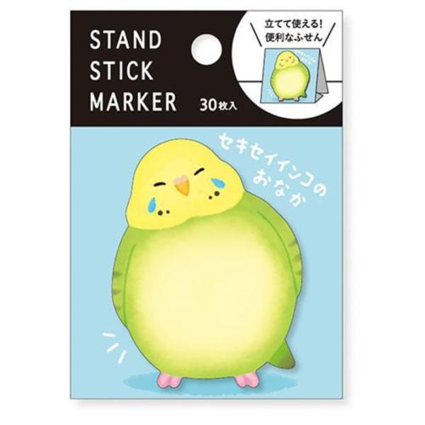 ふせん スタンド スティックマーカー セキセイインコのおなか2 付箋 メモ 57972