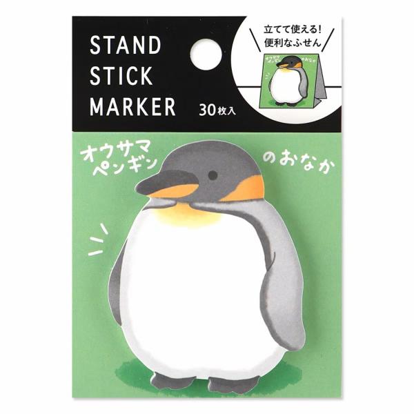 ふせん スタンド スティックマーカー オウサマペンギンのおなか 付箋 メモ 58146