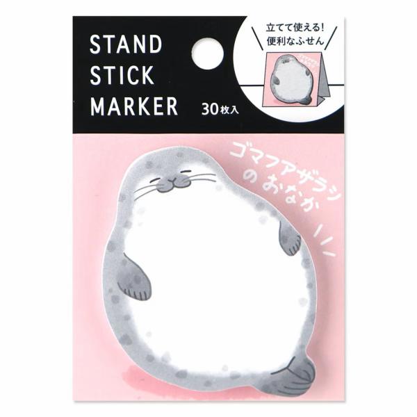 ふせん スタンド スティックマーカー ゴマフアザラシのおなか 付箋 メモ 58148