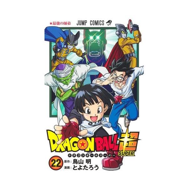 ドラゴンボール超 コミック 1-22巻セット : b0cpp84gnd-a23lxeht67tlmx-20240606 : World Happiness - 通販 - Yahoo!ショッピング ドラゴンボール超 コミック 1-22巻セット : b0cpp84gnd-a23lxeht67tlmx-20240606 : World Happiness - 通販 - Yahoo!ショッピング