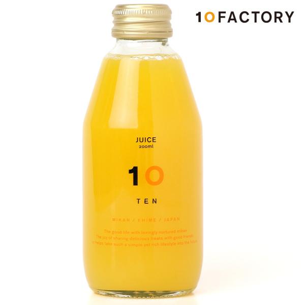 10FACTORY 甘夏 あまなつ 無添加 果汁100% ストレートジュース 1本 200ml 愛媛産 みかん 国産 無加糖 高級 果物 オレンジ ジュース