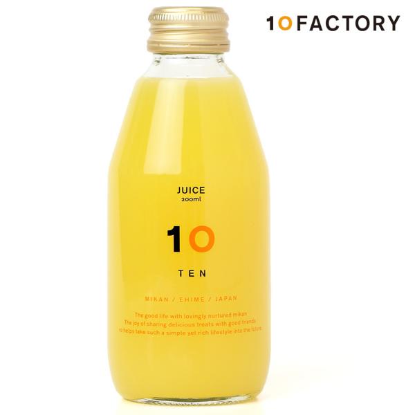 10FACTORY 河内晩柑 果汁100% ストレートジュース 1本 (200ml) 愛媛産 みかん 国産 無添加 無加糖