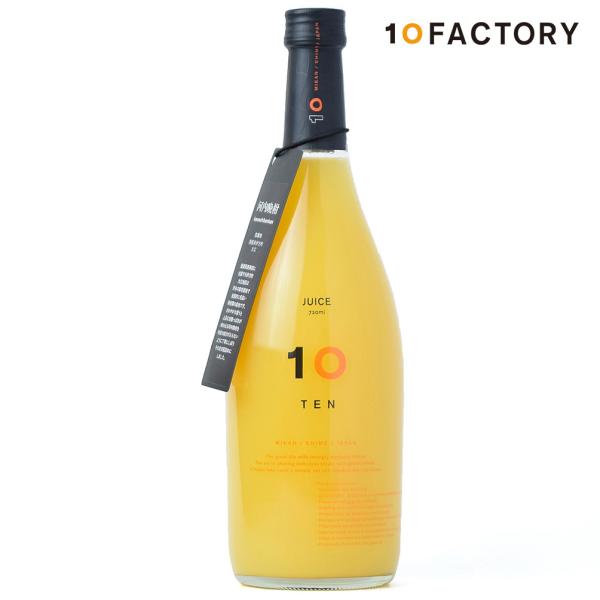 10FACTORY 河内晩柑 無添加 果汁100%ストレート ジュース 1本 720ml 愛媛産 みかん 高級 果物 国産 オレンジ