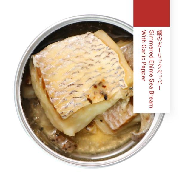 ［缶詰］鯛のガーリックペッパー（55g）【愛媛産真鯛】愛媛県産  国産 瀬戸内 お取り寄せ 手軽 常温 新鮮 魚介 おつまみ おかず あて 酒肴 宅飲み MEDETAIME