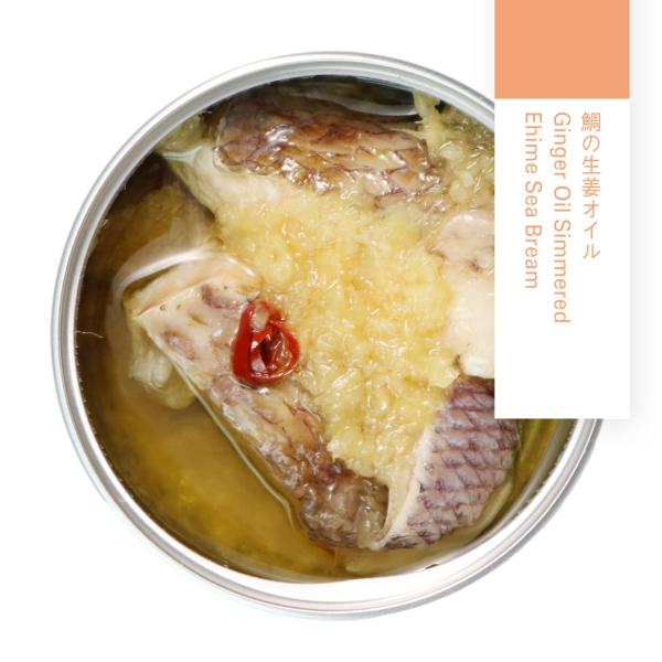 ［缶詰］鯛の生姜オイル（75g）【愛媛産真鯛】愛媛県産  国産 瀬戸内 お取り寄せ 手軽 常温 新鮮 魚介 おつまみ あて おかず 酒肴 宅飲み MEDETAIME
