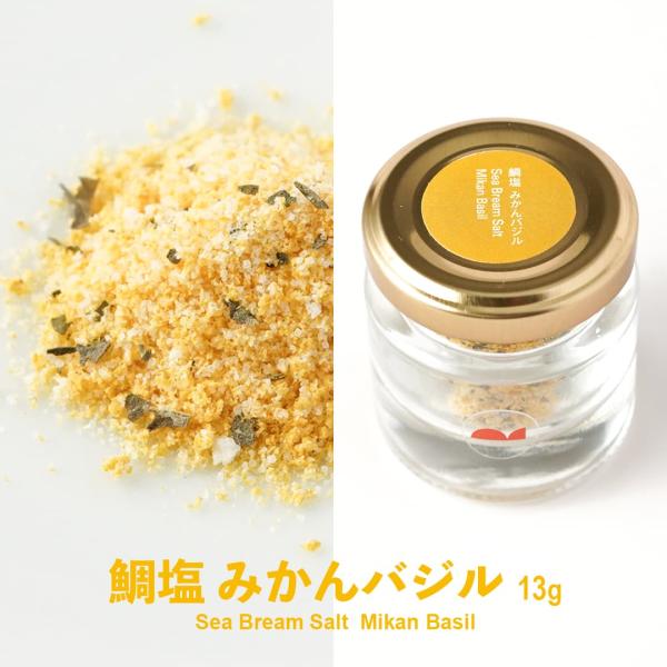 鯛塩 みかんバジル 1個 13g ふり塩 つけ塩 みかん バジル 鯛だし塩 合わせ塩 調味料 国産 愛媛県産 シーズニングソルト 合わせ塩 サラダ カルパッチョ MEDETAIME