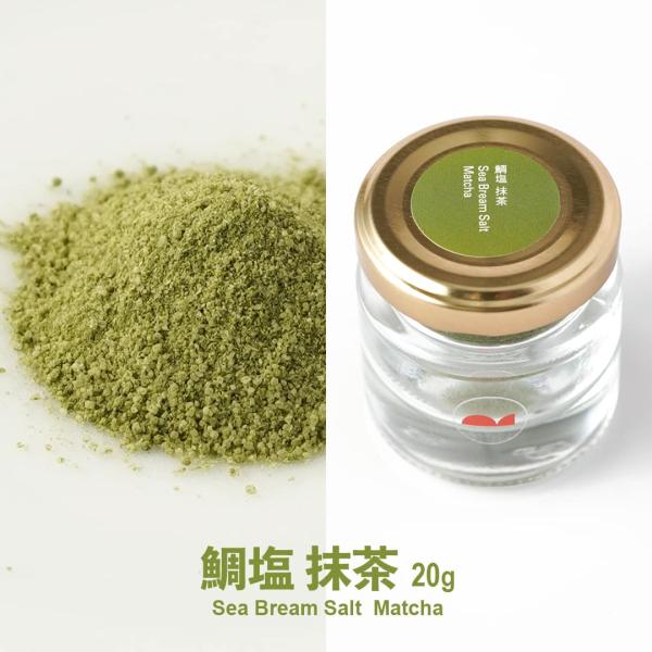 鯛塩 抹茶 1個 20g ふり塩 つけ塩 上品 鯛だし塩 合わせ塩 調味料 国産 愛媛県産 シーズニングソルト 合わせ塩 天ぷら 焼き魚 和 万能調味料 MEDETAIME