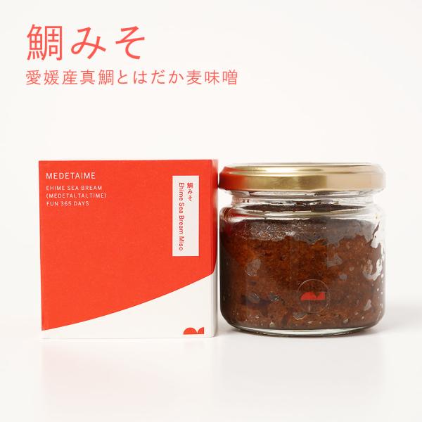 鯛みそ【愛媛産真鯛】 瓶詰め 120g  国産 瀬戸内 お取り寄せ なめ味噌 はだか麦味噌 麦みそ 万能調味料 ごはんのおとも お茶漬け 焼きおにぎり MEDETAIME