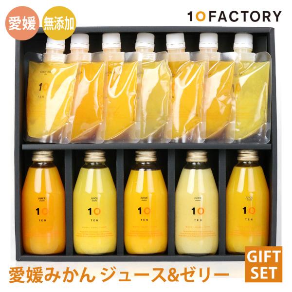 楽天市場】ギフト 愛媛産 みかん ジュース オレンジ 4種 飲み