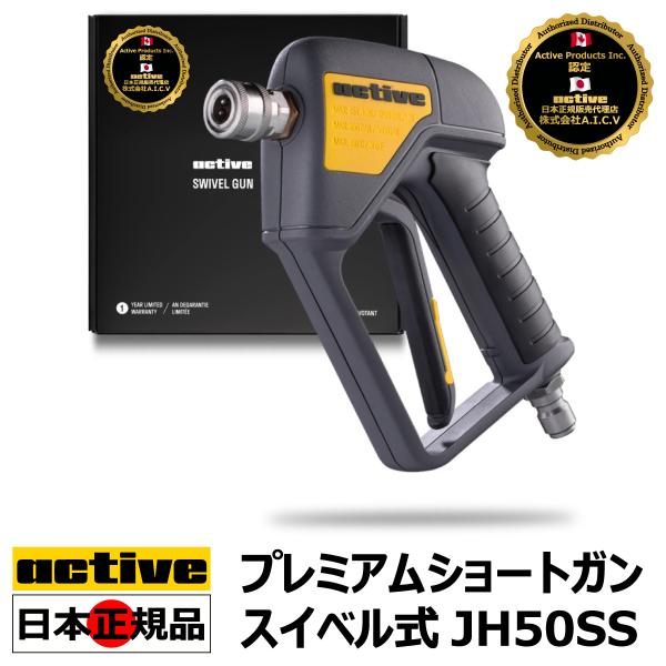 w-i-flathills_active-swivel-gun