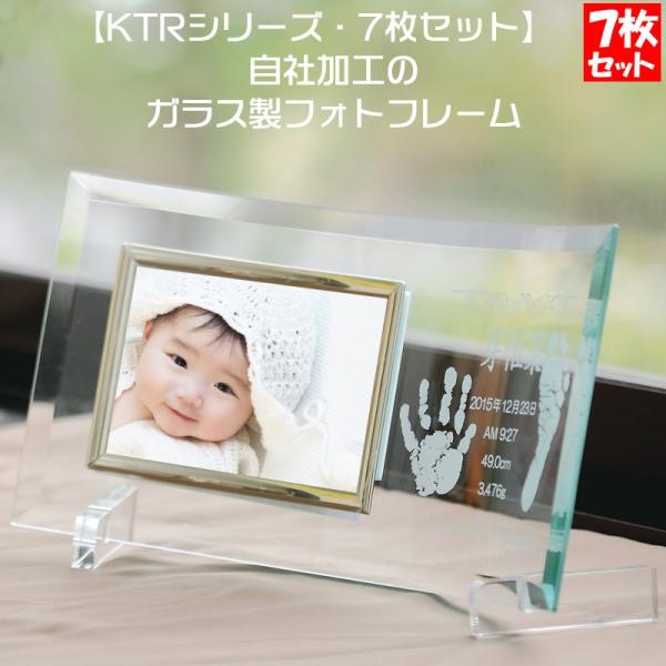 Ktr7 出産記念 手形 足形 赤ちゃん フォトフレーム 7枚セット 手形足型取得キット付き 一部地域送料無料 出産内祝い 写真立て おしゃれ 両親プレゼント 足型 Buyee Buyee Japanese Proxy Service Buy From Japan Bot Online
