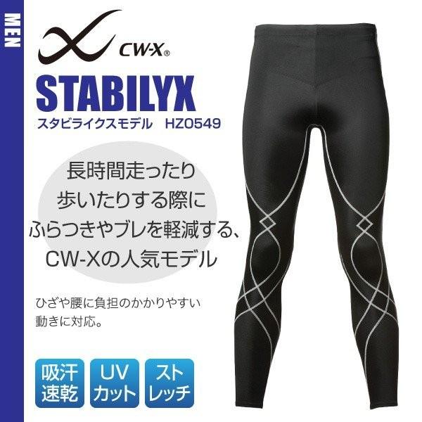 A ワコール Cw X 男性用 スタビライクスモデル ロング丈 スポーツタイツ S Sb My M Mb Ly L Lbサイズ Hzo549 M A Buyee Buyee 提供一站式最全面最专业现地yahoo Japan拍卖代bid代拍代购服务 Bot Online