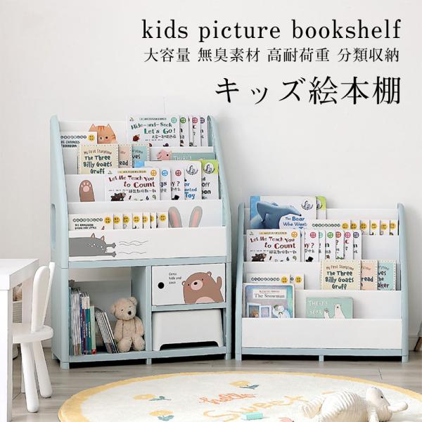 ※離島などの一部の地域を除き送料無料【大容量+多用途】●およそ２００冊の絵本を収納できる優れた収納力●本の種類や小物や文房具などを分けて分段収納可能●子供の椅子にも小物入れにもなれる便利なスツール設計【安全・安心】●上質なエコ樹脂素材使用で...