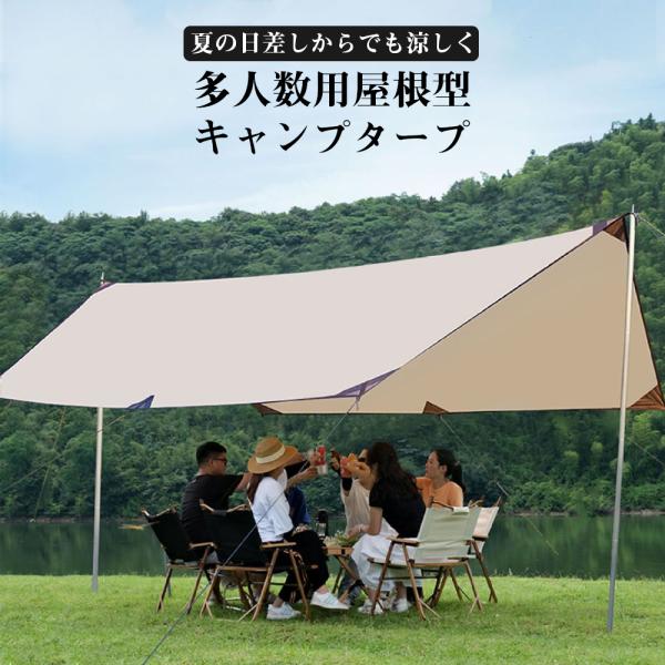 キャンプ テント タープ 軽量 UVカット 防水 アウトドア 旅行 ハイキング 楽天市場】タープテント 4.4m 簡単 日除け 軽量 UVカット 4m