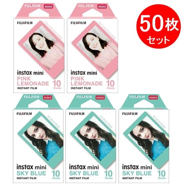 翌日出荷】50枚セット チェキフィルム スカイブルー・ピンクレモネード FUJI FILM instax mini 送料無料 フジフィルム 富士フイルム :film-pink2-sky3:LAFIXIA - 通販 - Yahoo!ショッピング 翌日出荷】50枚セット チェキフィルム スカイブルー・ピンクレモネード FUJI FILM instax mini 送料無料 フジフィルム 富士フイルム :film-pink2-sky3:LAFIXIA - 通販 - Yahoo!ショッピング