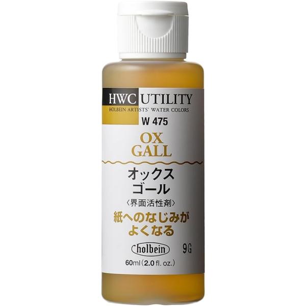 ★在庫処分★特別価格★ホルベイン 水彩用 メディウム W475 オックス ゴール 60ml 界面活性剤 はじき止め ぼかし Holbein