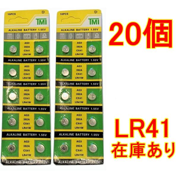 ■商品特徴圧倒的コストパフォーマンス 100円ショップや家電量販店で買うよりも断然お得！20個入りなので、頻繁に交換する機器や、もしもの時の備蓄に最適です。■主な用途・対応機器（※機種の電池型番をご確認ください）健康・美容: 電子体温計、補...