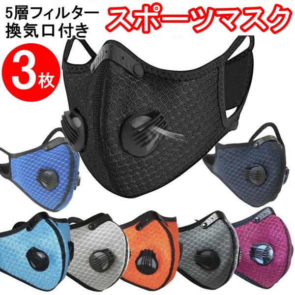 1. 運動しても息がしやすい「ダブル排気バルブ」 マスク内部の熱や二酸化炭素を効率的に排出する2つの「逆止弁バルブ」を搭載。 息を吐くときはバルブが開き、吸うときは閉じる構造のため、外気の侵入を防ぎながら、驚くほどスムーズな呼吸を実現しまし...