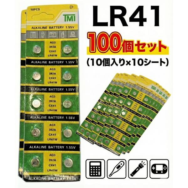 LR41 アルカリ ボタン電池 100個セット 1.55V AG3 192 392A L736 互換