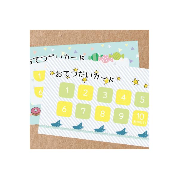 お手伝いカード20枚セット（音符、学校、うみ、おやつタイム）