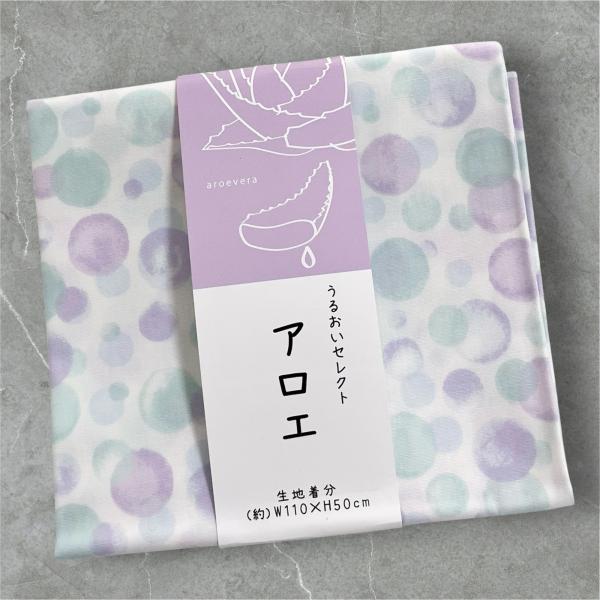 カットクロス 生地 はぎれ シーチング 生地幅×50cm うるおいセレクト アロエ