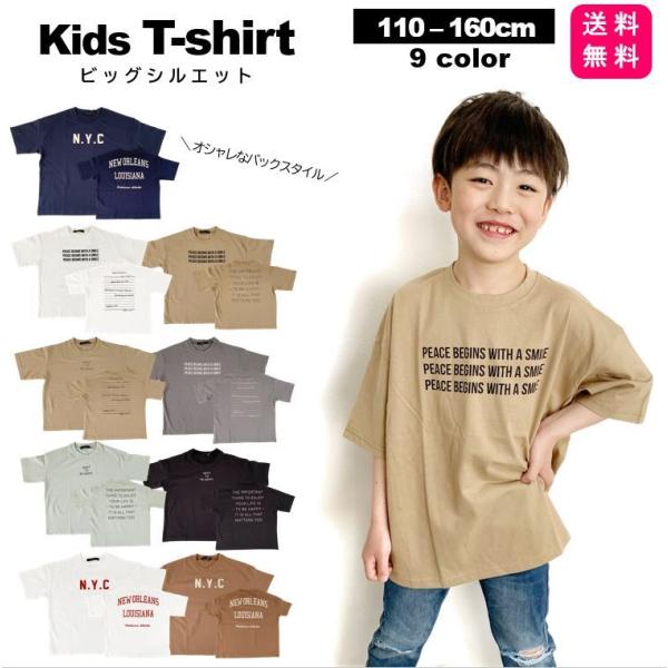 Tシャツ キッズ 半袖 ビッグシルエット バックプリント 子供服 トップス プリントtシャツ 夏 男の子 女の子 幼稚園 保育園 小学生 Buyee Servicio De Proxy Japones Buyee Compra En Japon