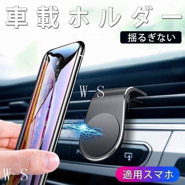 スマホ車載ホルダースマホホルダー車載スマートフォン滑り止め携帯ホルダースマホスタンド車固定ハンズフリーiphoneandroidgalaxy Wsff0 W S Shop 通販 Yahoo ショッピング