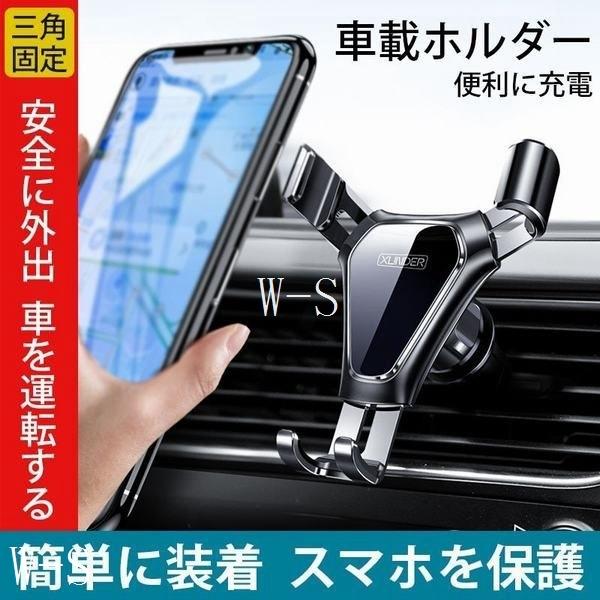 車載ホルダースマホホルダー車用スマホスタンド重力感知軽量スマートフォンカー用品 Ws501ef W S Shop 通販 Yahoo ショッピング