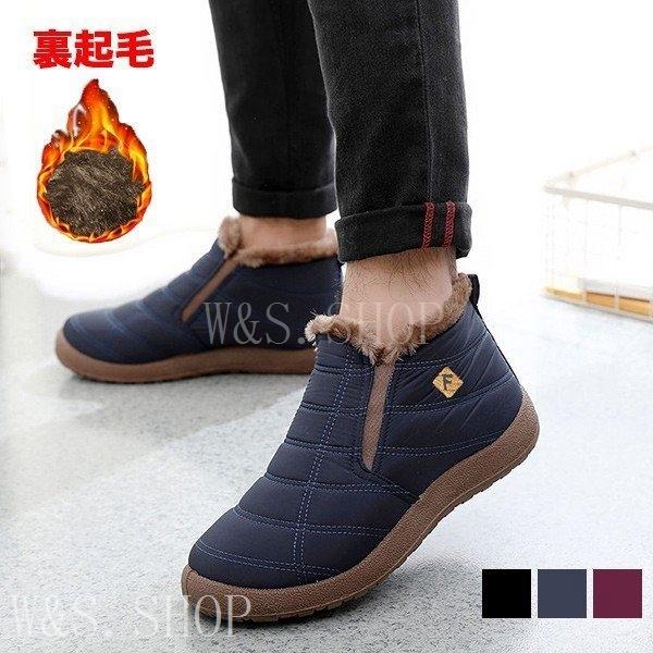ブーツ メンズ 裏起毛 スニーカー ボアシューズレディース 防寒 保温 スノーシューズ 冬靴 ウィンター宅配便 4月1日から10日入荷予定 Ws5097d53c4 W S Shop 通販 Yahoo ショッピング