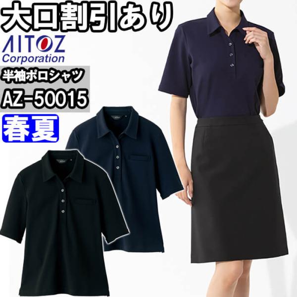 【Sサイズ】レザレクション 半袖ポロシャツ スカート ブラック上下セット w-shokai_az-50015-3l