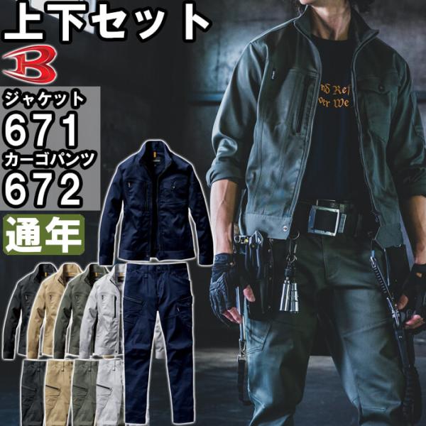 w-shokai_burtle-671-672 w-shokai_burtle-671-672