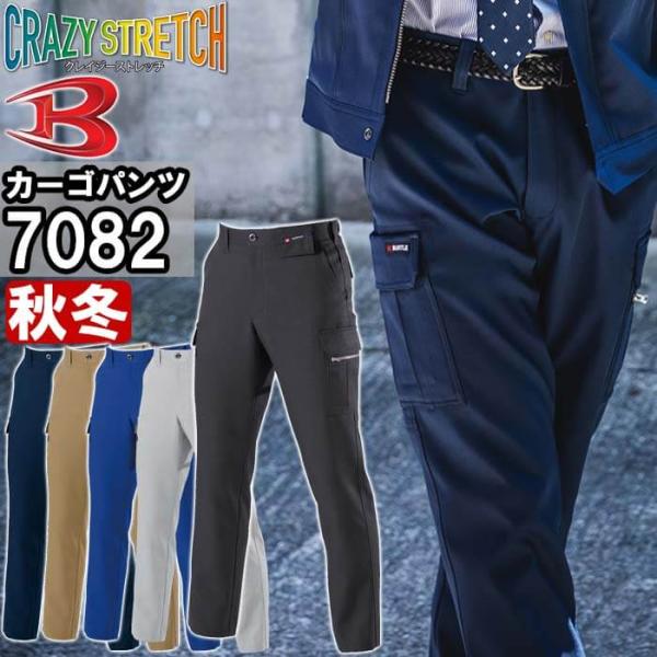 チョコ　男の子　まとめ売り　120② 秋冬〜春　&vis パンツ SHINYAKOZUKA x 寅壱コラボレーションアイテム第二弾が発売