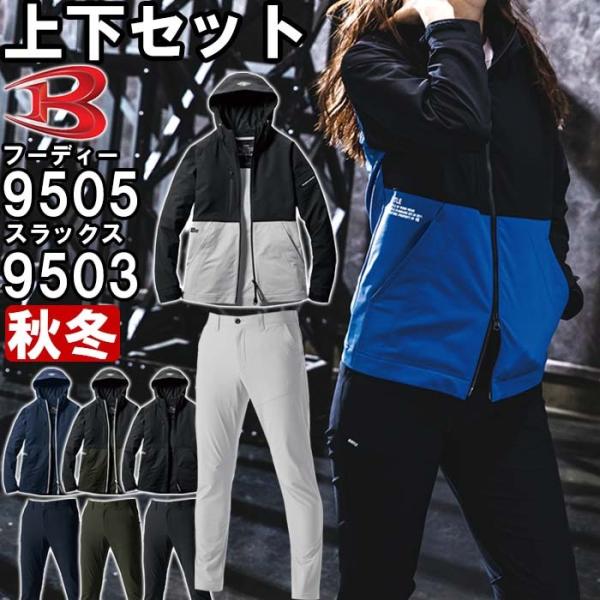 ƕ ㉺Zbg o[g BURTLE t[fB[WPbg 9505 S-XXL  pc 9503 S-3L H~ Xgb` ƒ jZbNX Y fB[X